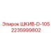 Оригинальный шкив для буровых установок Epiroc D-105