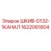 1622061804 ШКИВ-D132-1КАНАЛ Epiroc