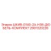 2901320226 ШКИВ-D140-2A-H38-ДЮБЕЛЬ-КОМПЛЕКТ Epiroc