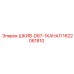 1622061810 ШКИВ-D67-1КАНАЛ Epiroc