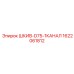 1622061812 ШКИВ-D75-1КАНАЛ Epiroc