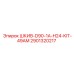 2901320217 ШКИВ-D90-1A-H24-KIT-49AM Epiroc