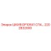 2202832000 ШКИВ DP105X1 СПА… Epiroc