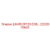 2202879601 ШКИВ DP125 D38… Epiroc