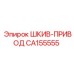 CA155555 ШКИВ-ПРИВОД Epiroc
