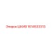 1614533313 ШКИВ Epiroc