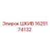 Оригинальный шкив Epiroc артикул 1625174132