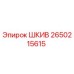 2650215615 ШКИВ Epiroc