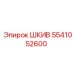 5541052600 ШКИВ Epiroc
