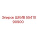 5541090900 ШКИВ Epiroc