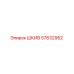 57632952 ШКИВ Epiroc