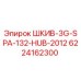 6224162300 ШКИВ-3G-SPA-132-HUB-2012 Epiroc