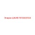 1513003104 ШКИВ Epiroc