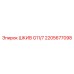 2205677098 ШКИВ G11/7 Epiroc