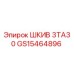 GS15464896 ШКИВ 3TA30 Epiroc