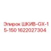 Оригинальный приводной шкив Epiroc артикул 1622027304