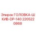 Оригинальная головка-шкив DP-140 для буровых установок Epiroc