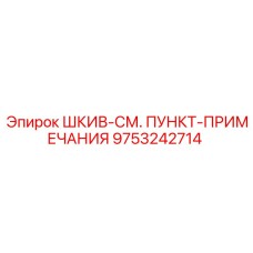 9753242714 ШКИВ-СМ. ПУНКТ-ПРИМЕЧАНИЯ Epiroc