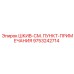 9753242714 ШКИВ-СМ. ПУНКТ-ПРИМЕЧАНИЯ Epiroc