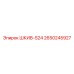2650245927 ШКИВ-S24 Epiroc