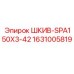 1631005819 ШКИВ-SPA150X3-42 Epiroc