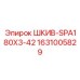 Изображение шкива SPA180X3-42 Epiroc, деталь 1631005829