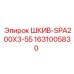 Фото шкива SPA200X3-55 Epiroc, артикул 1631005830