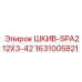 1631005821 ШКИВ-SPA212X3-42 Epiroc
