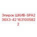 1631005822 ШКИВ-SPA236X3-42 Epiroc
