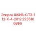 Pulley SPZ-112-X-4-2012 Epiroc 2236106896