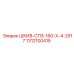 1312100415 ШКИВ-СПЗ-160-Х-4-2517 Epiroc