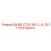 1312100413 ШКИВ-СПЗ-180-Х-4-2517 Epiroc