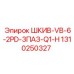 1310250327 ШКИВ-VB-6-2PD-3ПАЗ-Q1-H Epiroc