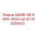 1310250013 ШКИВ-VB-6-6PD-3ПАЗ-Q1-B Epiroc