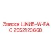 2652123668 ШКИВ-W-FAC Epiroc