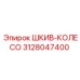 3128047400 ШКИВ-КОЛЕСО Epiroc