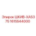 1615544000 ШКИВ-XAS375 Epiroc