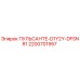 2200701957 ПУЛЬСАНТЕ-D1Y2Y-DFSNR1 Epiroc