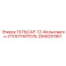 2658251961 ПУЛЬСАР-12-Фольксваген-УПЛОТНИТЕЛЬ Epiroc
