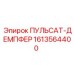 1613564400 ПУЛЬСАТ-ДЕМПФЕР Epiroc