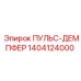 1404124000 ПУЛЬС-ДЕМПФЕР Epiroc