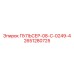 2651280725 ПУЛЬСЕР-08-C-0249-4 Epiroc