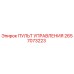 2657073223 ПУЛЬТ УПРАВЛЕНИЯ Epiroc