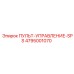 4795001070 ПУЛЬТ-УПРАВЛЕНИЕ-SPS Epiroc