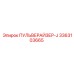 3363103665 ПУЛЬВЕРАЙЗЕР-J Epiroc