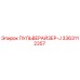 3363112357 ПУЛЬВЕРАЙЗЕР-J Epiroc