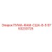 9753233725 ПУМА-ФАМ-США-8-5 Epiroc