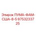 9753233725 ПУМА-ФАМ-США-8-5 Epiroc