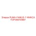 89010987 PUMA-FAMUS-7-ФИКСАТОР Epiroc