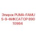 89010984 PUMA-FAMUS-9-ФИКСАТОР Epiroc